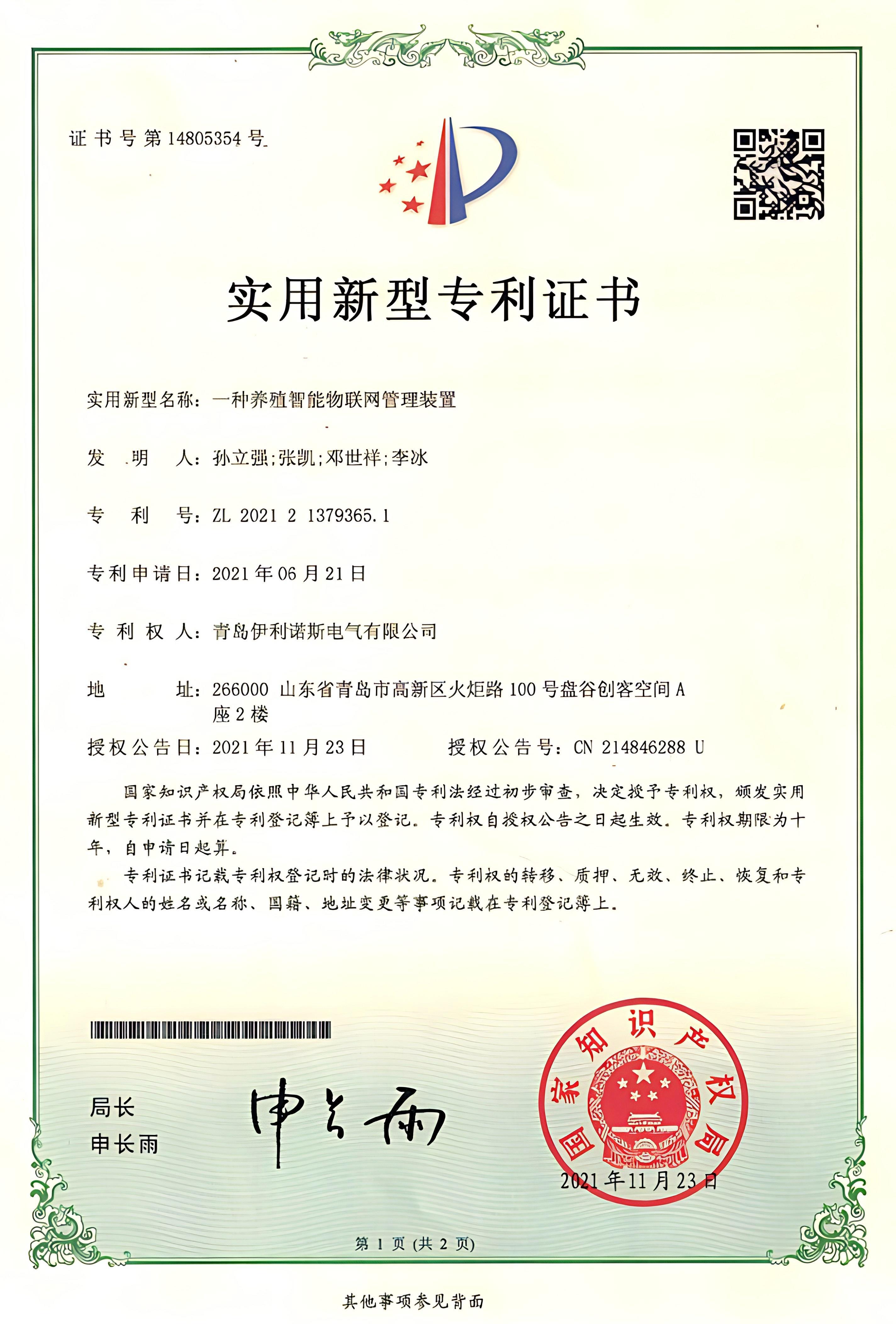 Certification Image 1