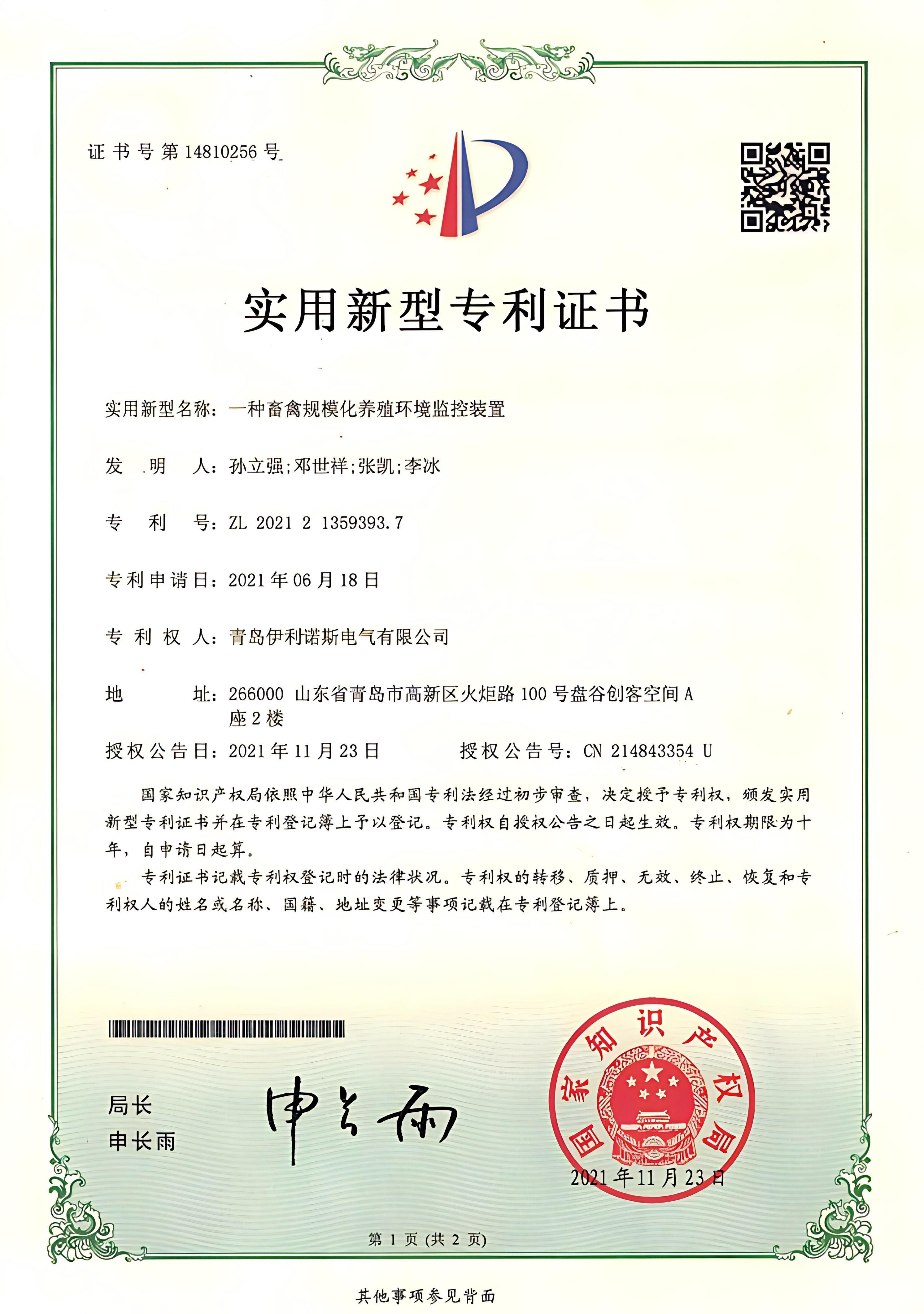 Certification Image 2