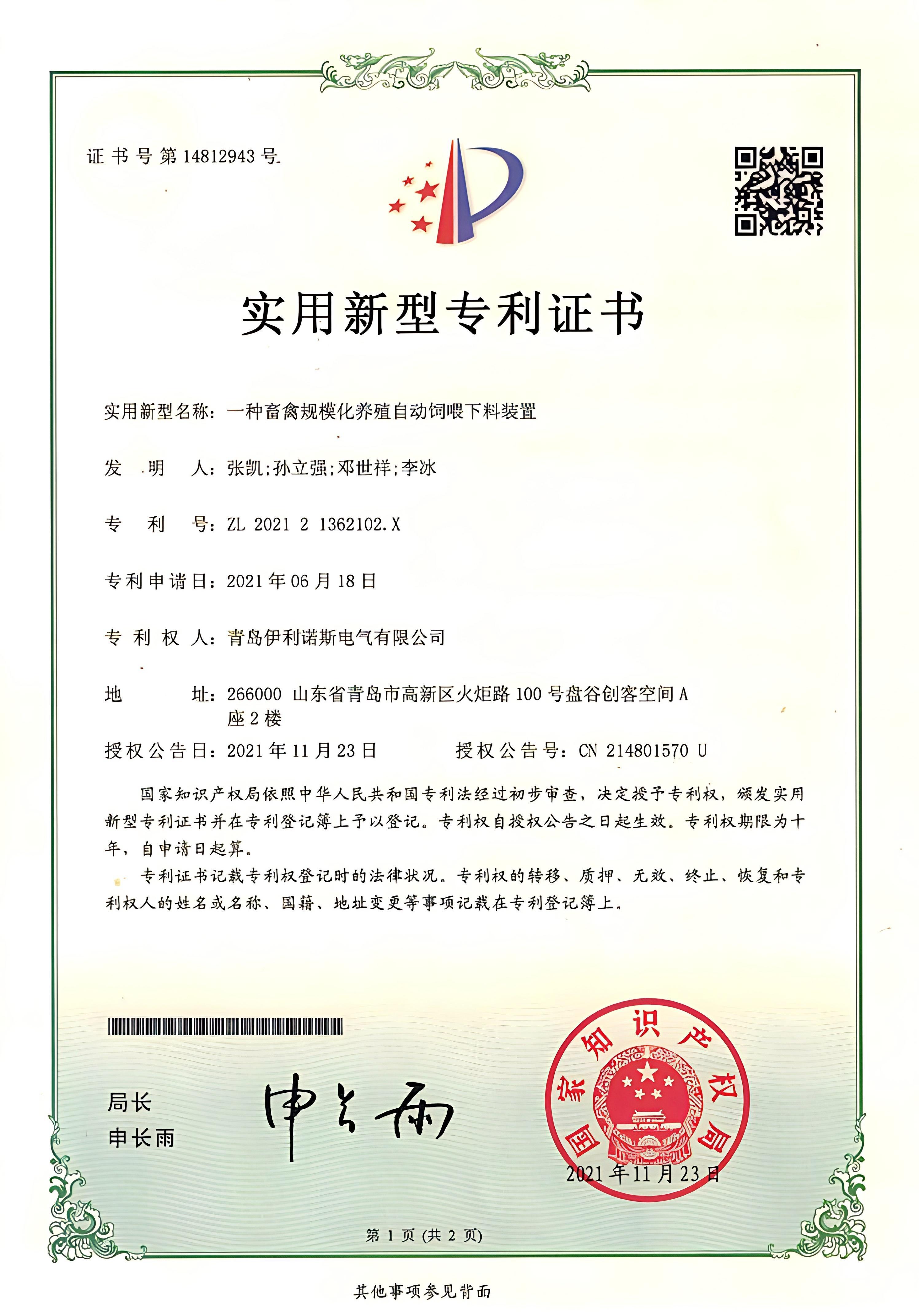 Certification Image 4