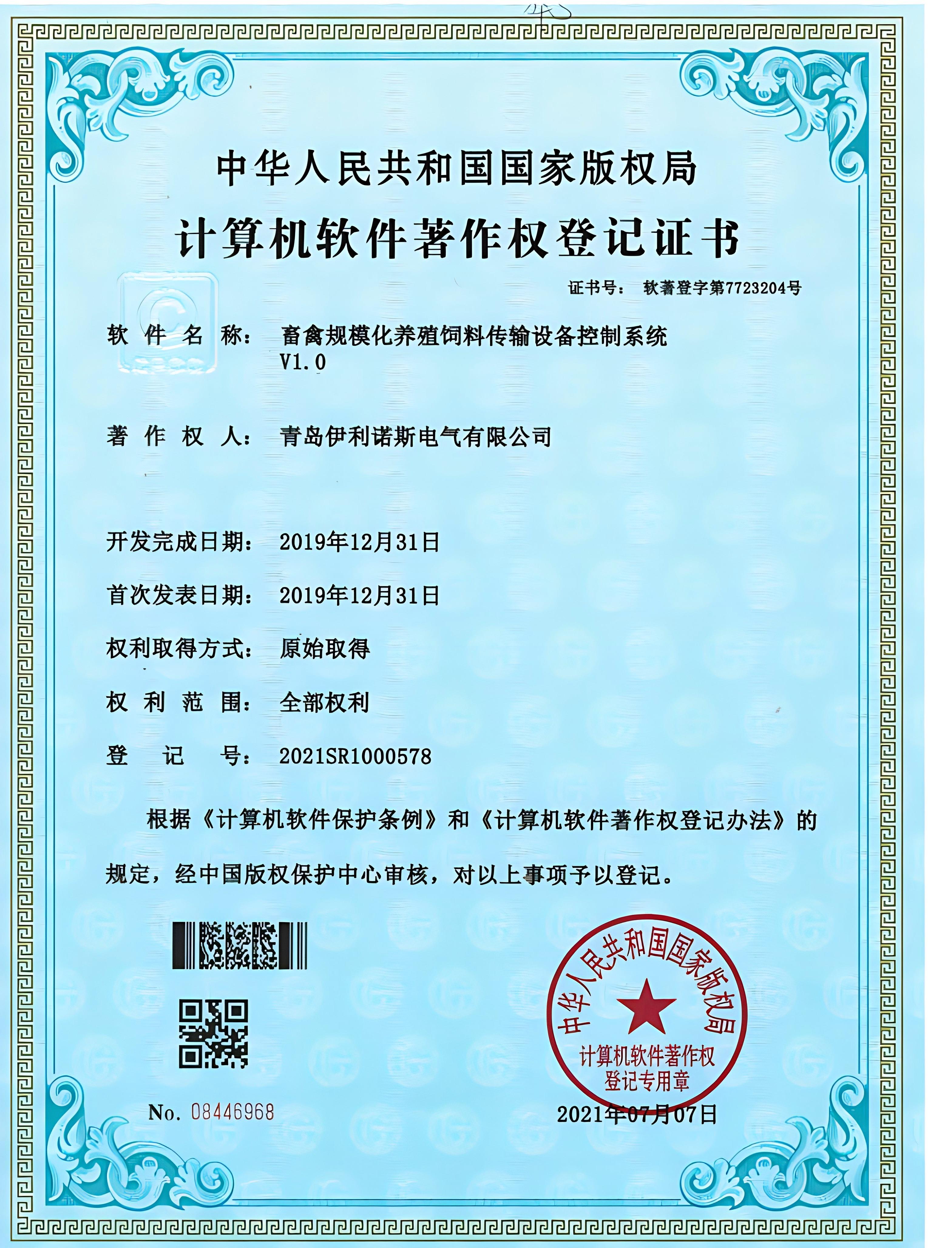 Certification Image 6