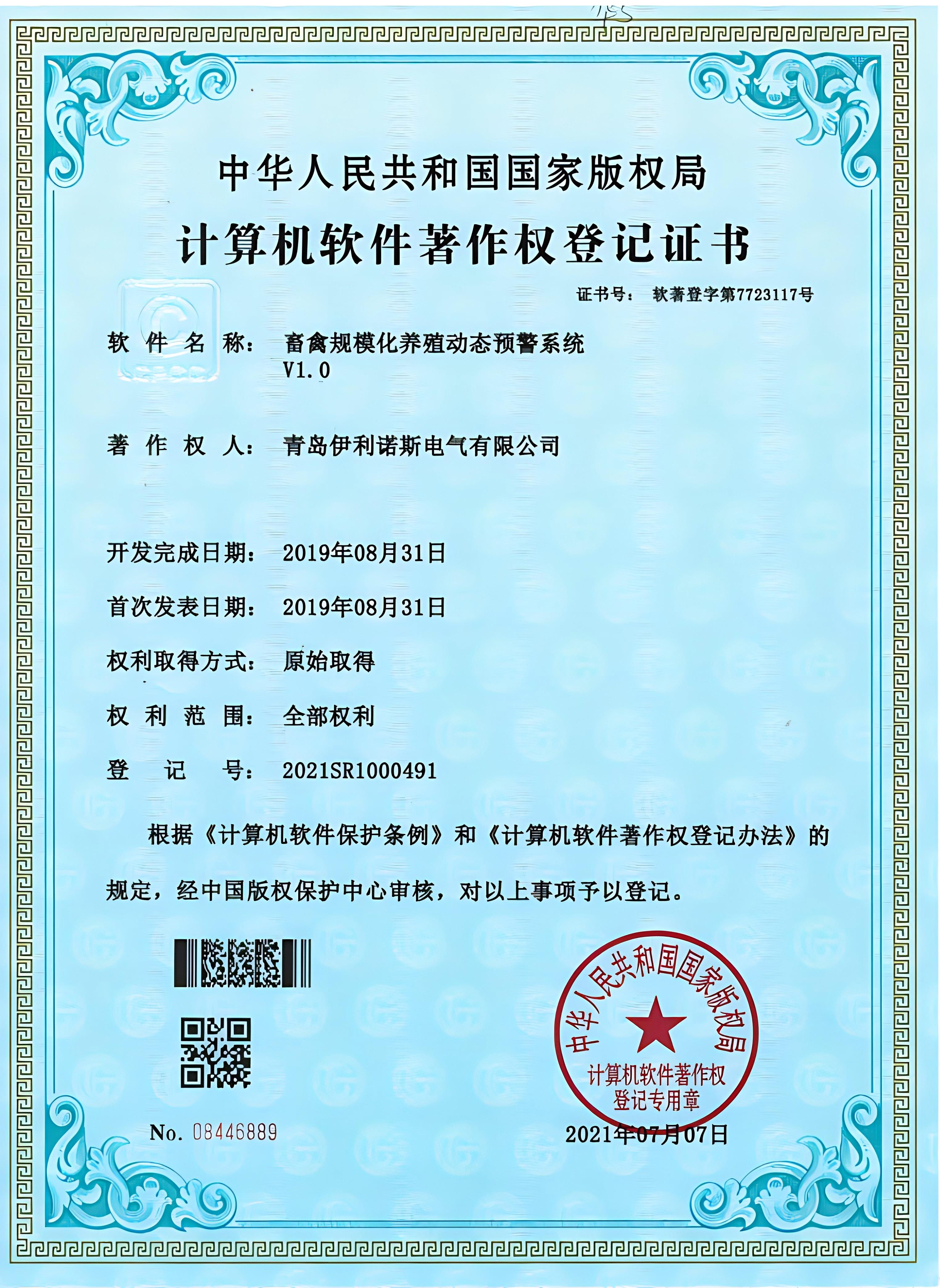 Certification Image 7