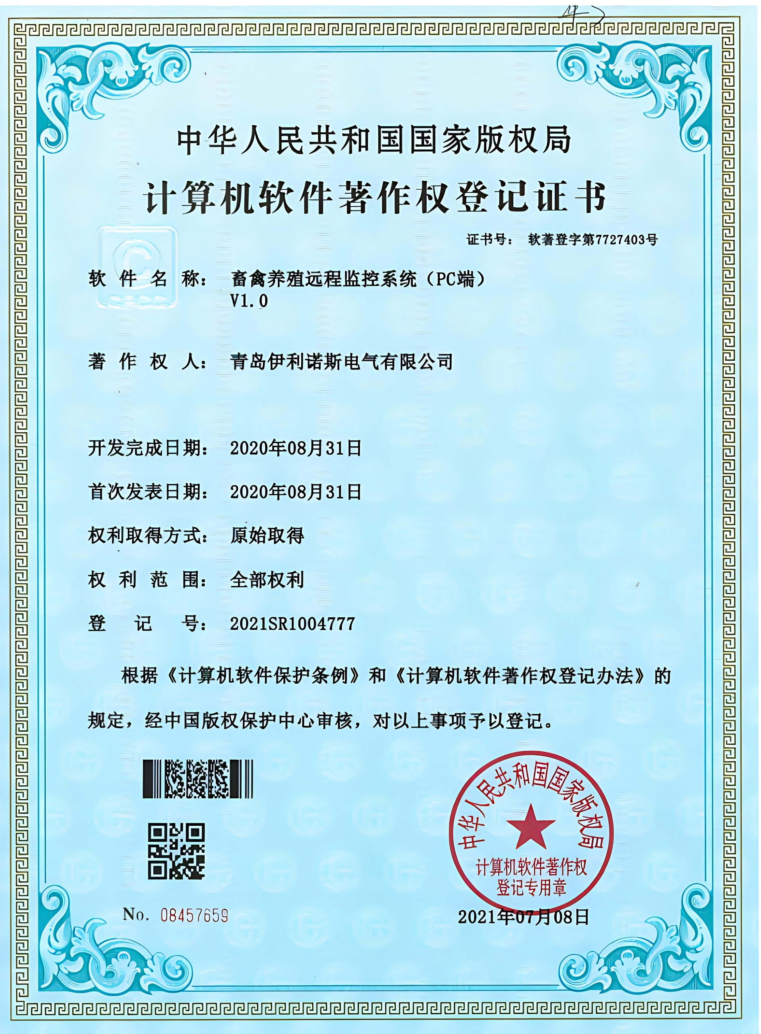 Certification Image 8